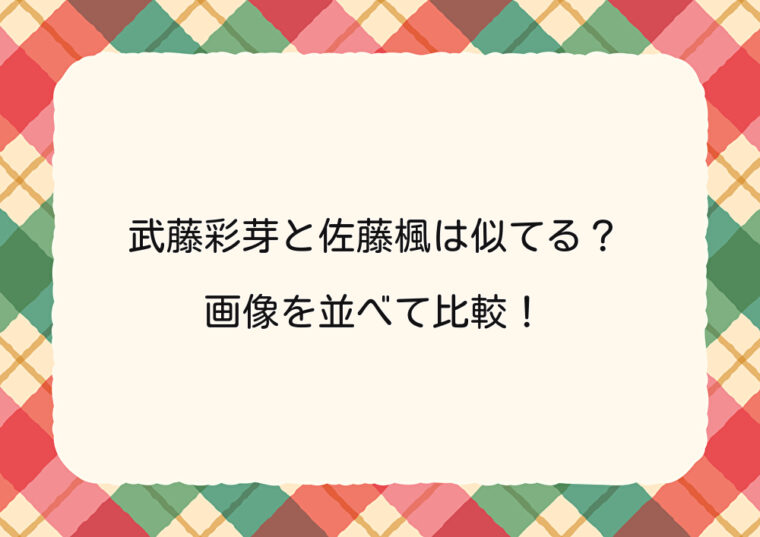 アイキャッチ画像