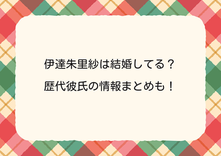 アイキャッチ画像