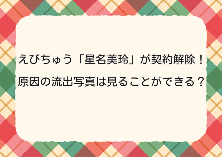 アイキャッチ画像