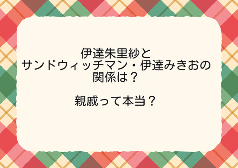 アイキャッチ画像