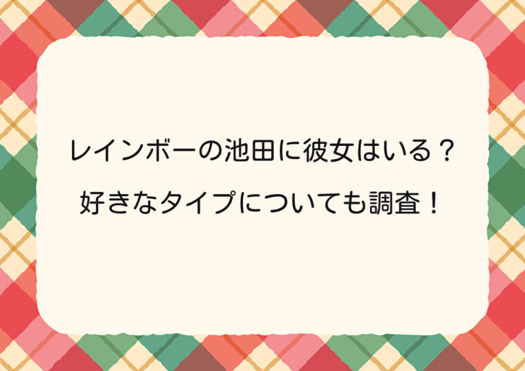 アイキャッチ画像