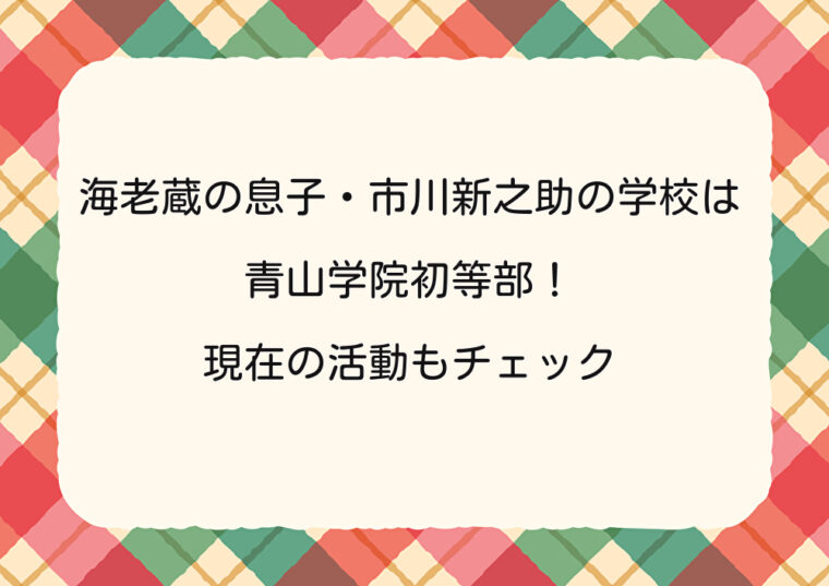 アイキャッチ画像