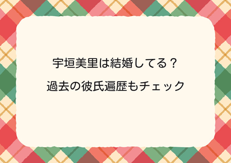 アイキャッチ画像