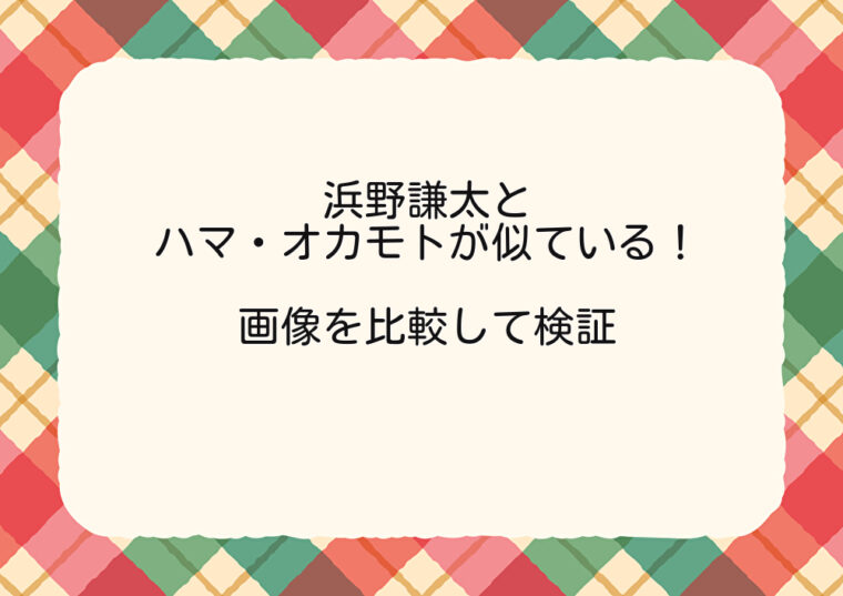 アイキャッチ画像