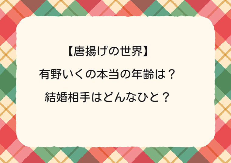 アイキャッチ画像