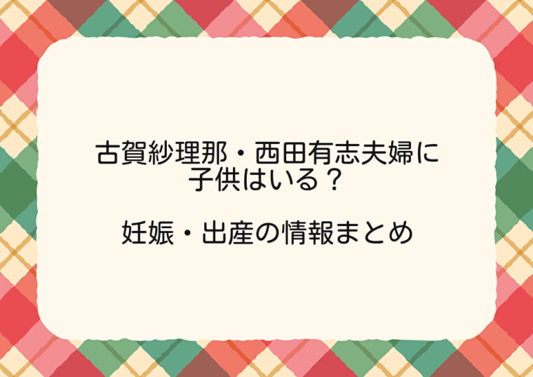 アイキャッチ画像