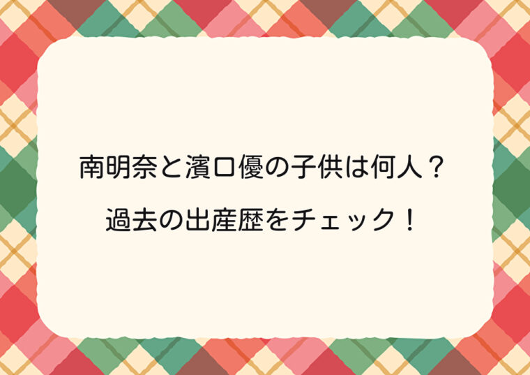アイキャッチ画像