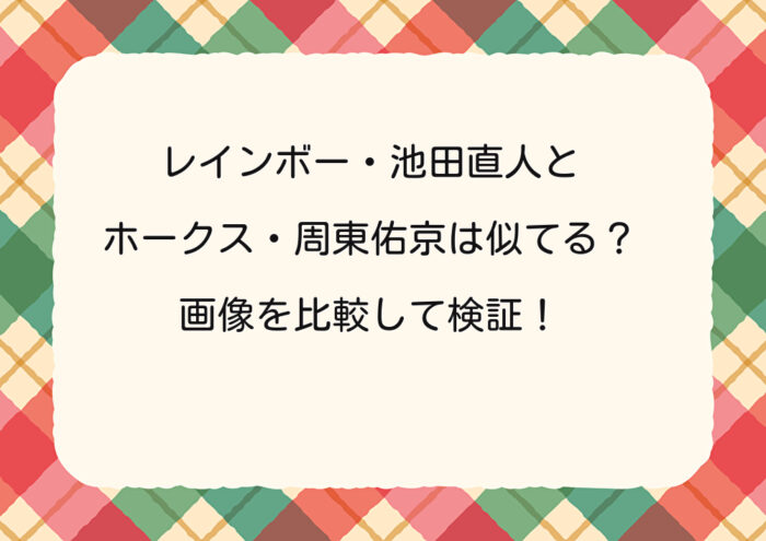 アイキャッチ画像