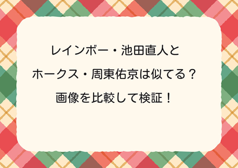 アイキャッチ画像