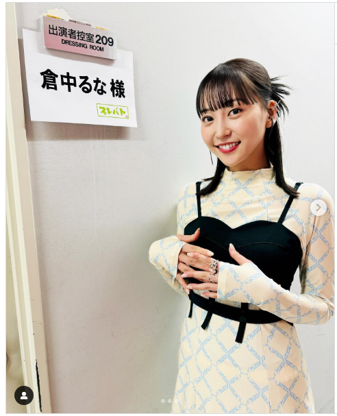 倉中るながテレビ局の楽屋前で笑っている