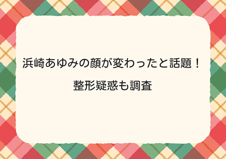 アイキャッチ画像