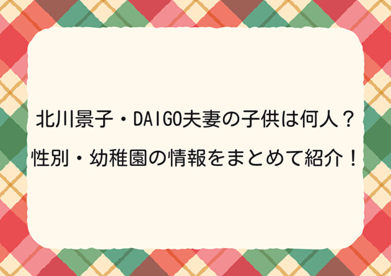 アイキャッチ画像