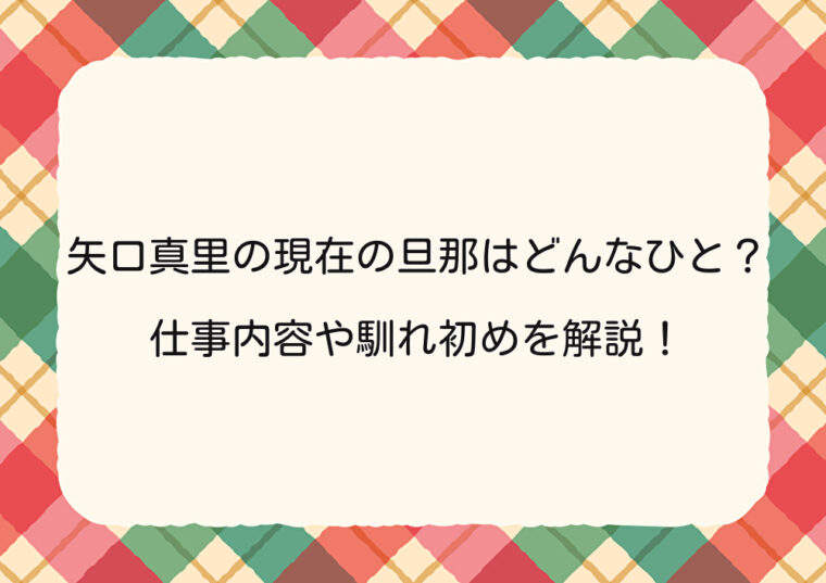 アイキャッチ画像