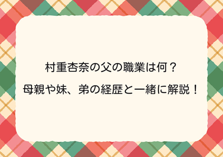 アイキャッチ画像