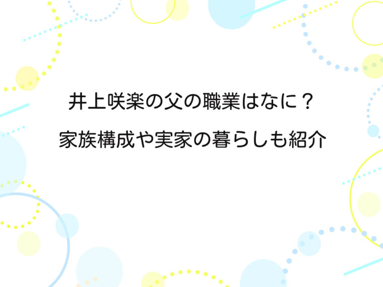 アイキャッチ画像