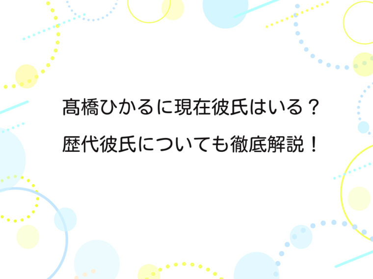 アイキャッチ画像