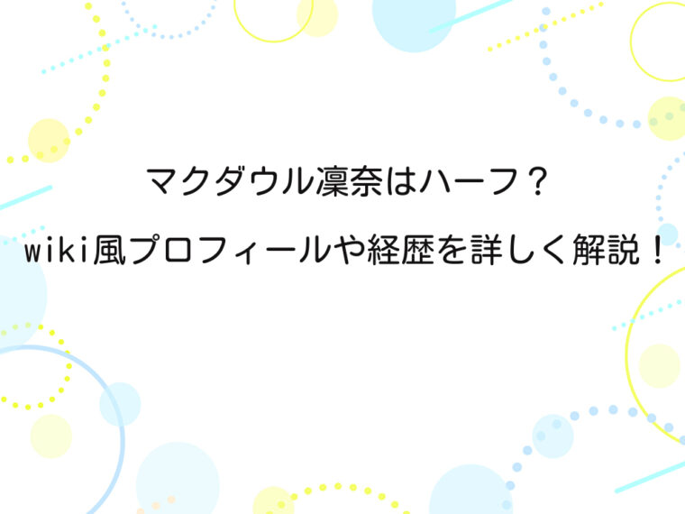 アイキャッチ画像