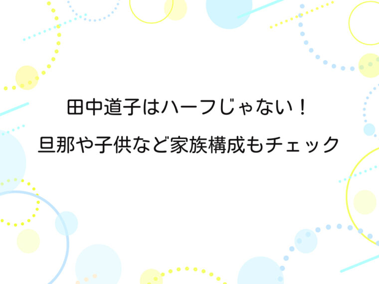アイキャッチ画像
