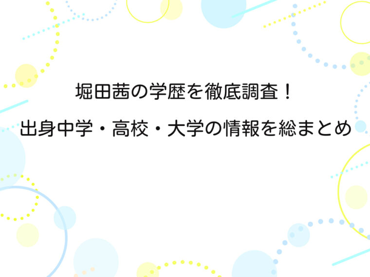 アイキャッチ画像