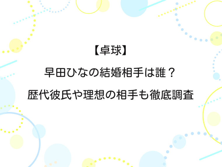 アイキャッチ画像