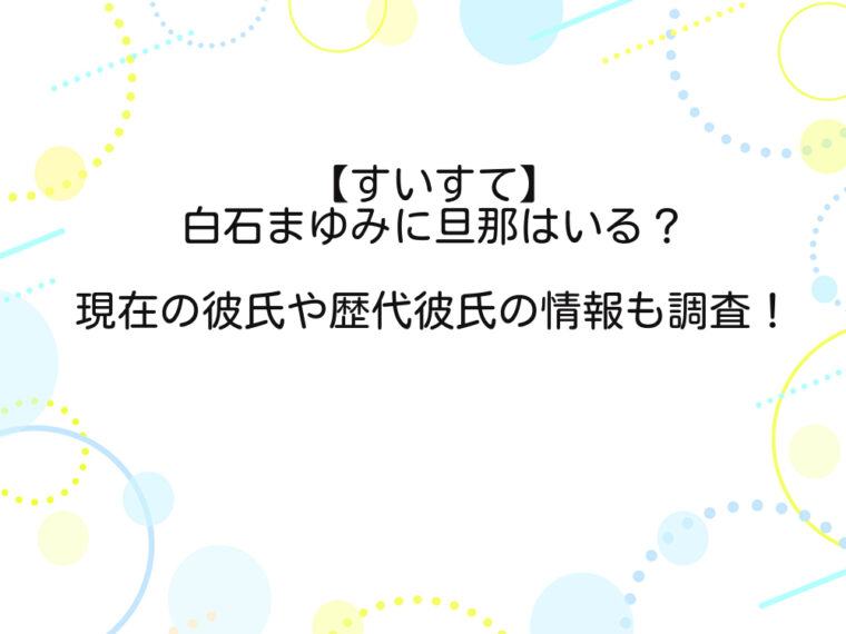 アイキャッチ画像