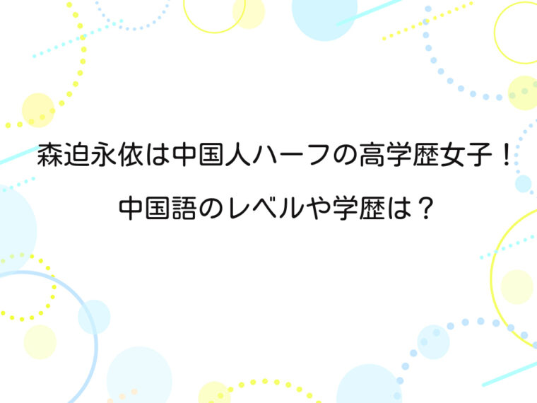 アイキャッチ画像