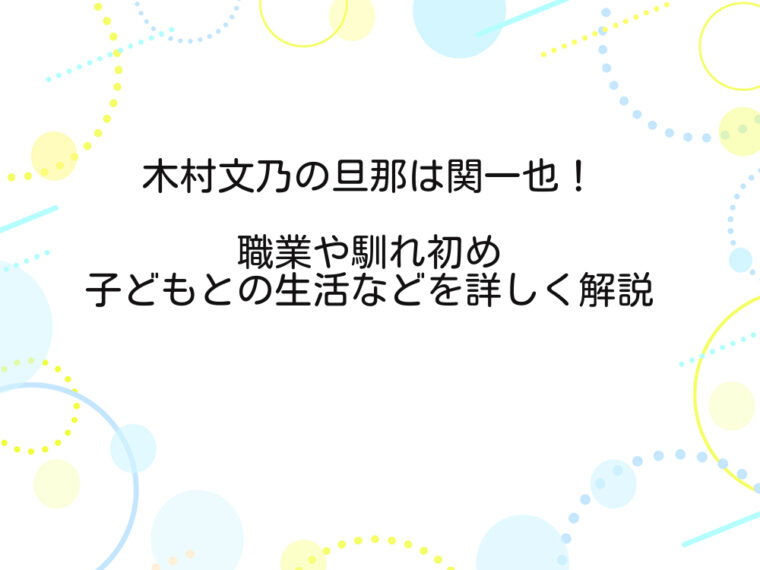 アイキャッチ画像