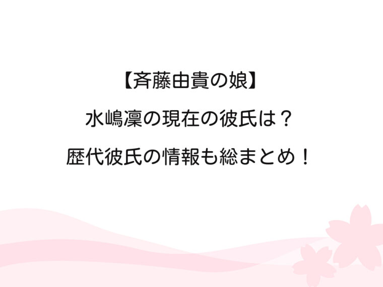 アイキャッチ画像