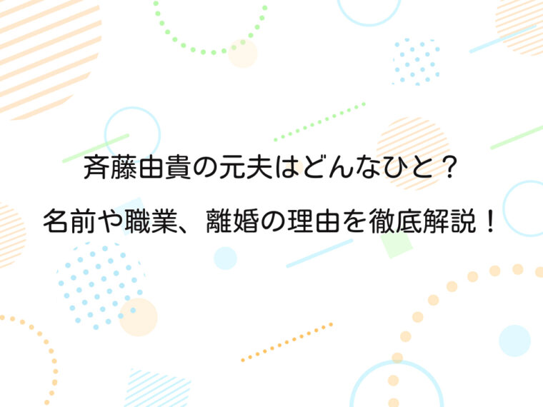 アイキャッチ画像