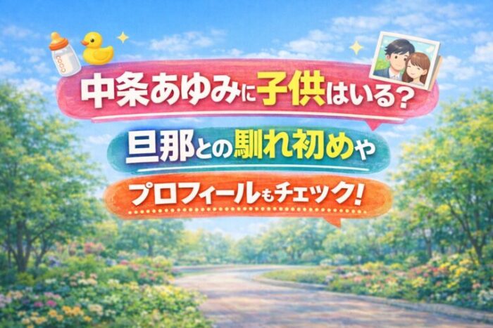 アイキャッチ画像