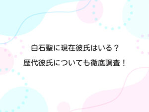 アイキャッチ画像