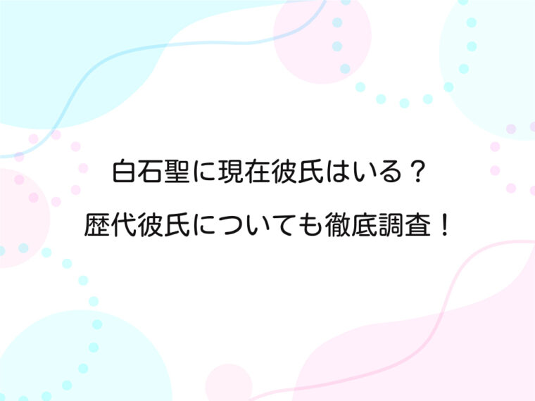 アイキャッチ画像