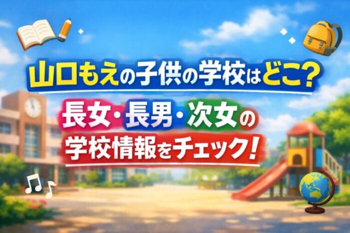 アイキャッチ画像