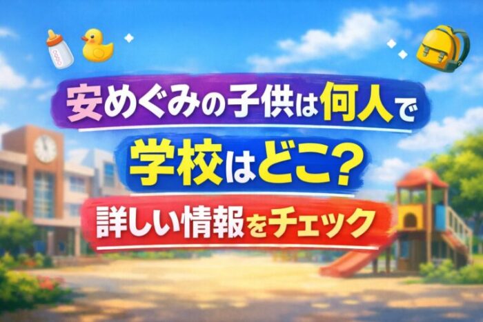 アイキャッチ画像