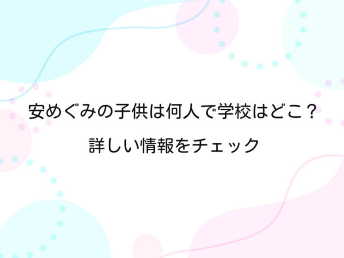 アイキャッチ画像