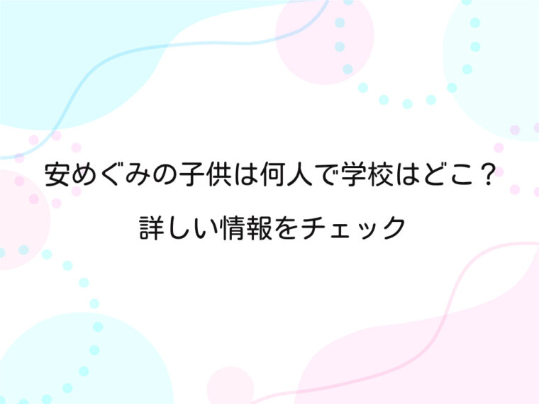 アイキャッチ画像